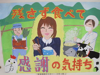 深谷市立豊里中学校